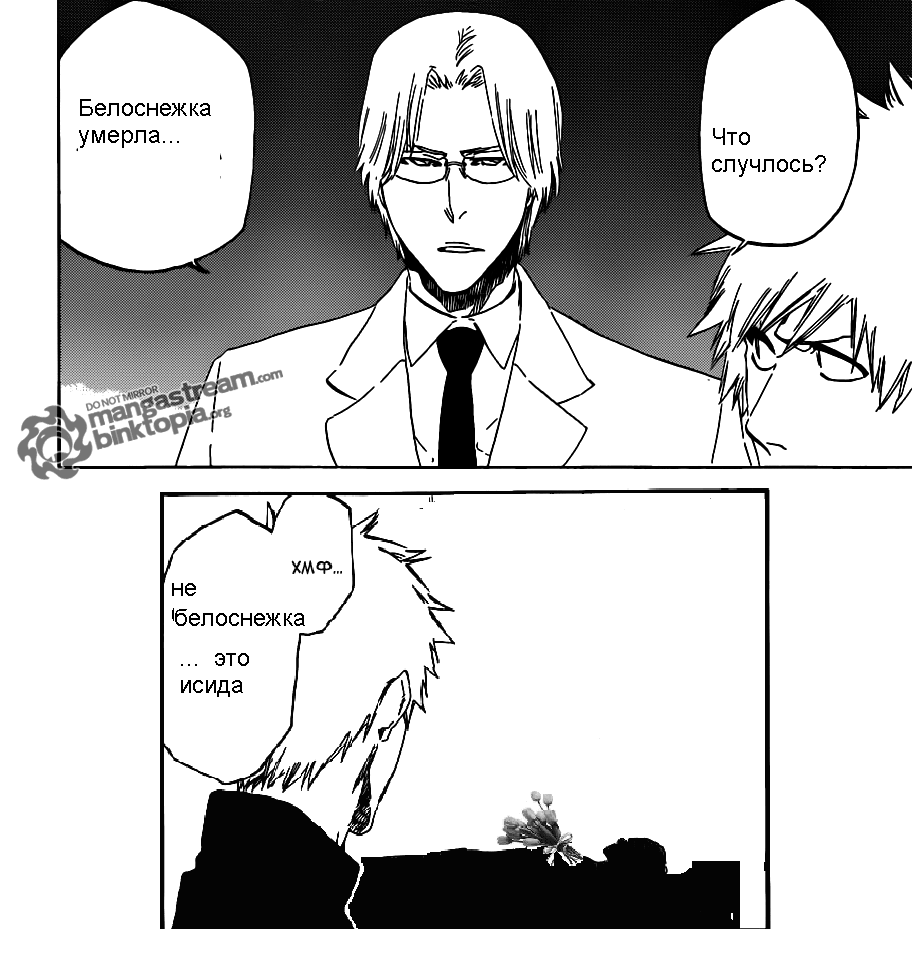 manga, bleach, манга, блич - Блог